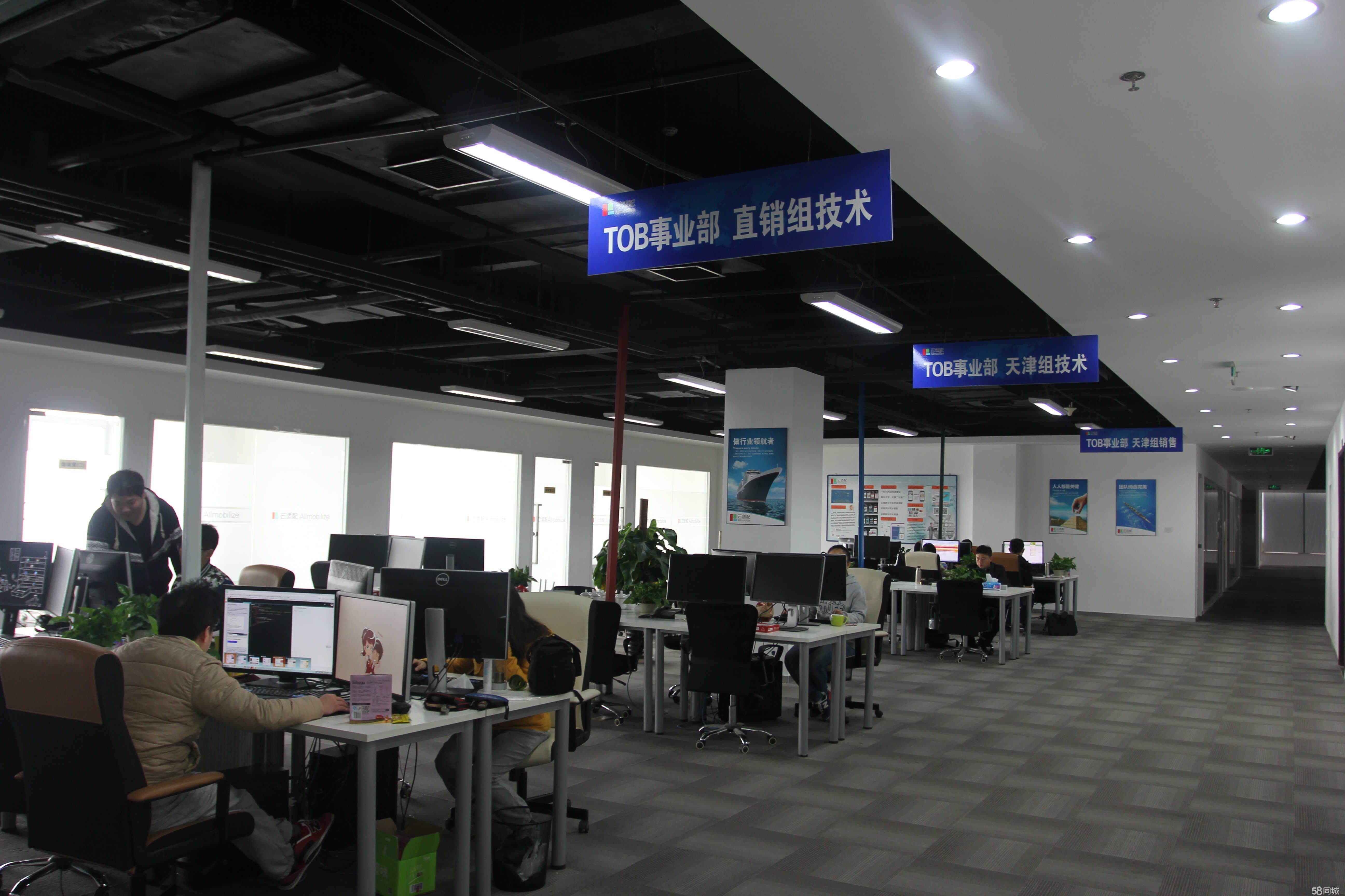 美通云動(天津)科技