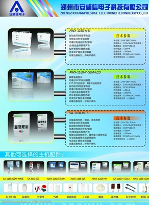 防盜彩頁(yè)圖片素材