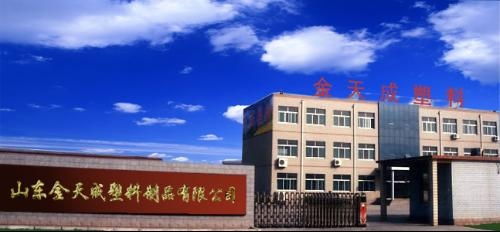 山東金天成塑料制品科技有限公司 創(chuàng)新驅(qū)動，引領(lǐng)塑料制品行業(yè)高質(zhì)量發(fā)展